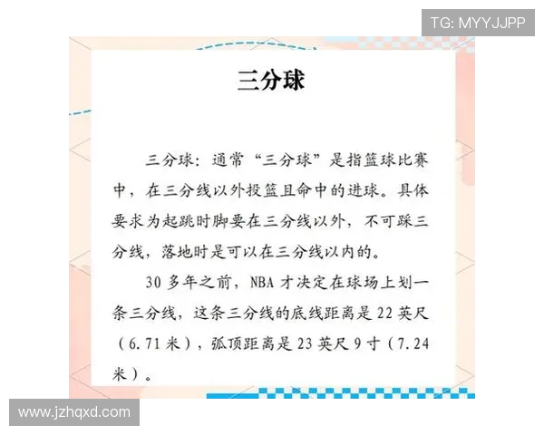 球出界判定规则解析：边线、底线及球员触球怎么判