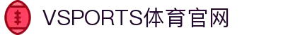 VSPORTS - 胜利因您更精彩